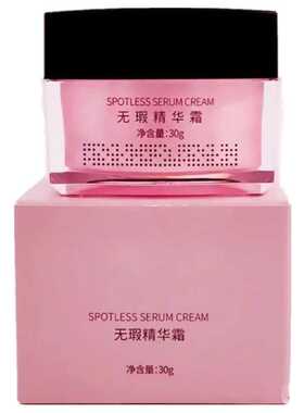 芙妍莉舒悦无瑕霜30g调控肤色正品紧致靓白去斑