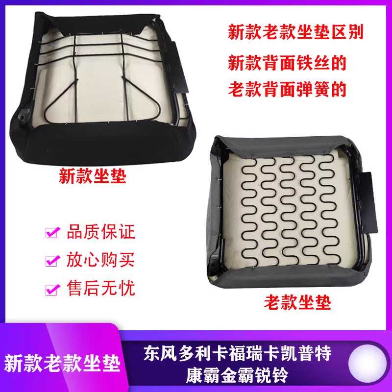 货车多利卡司机座椅福瑞卡劲诺凯普特座椅垫座椅海绵垫