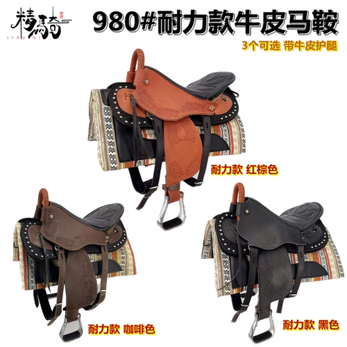 马鞍马具牛皮马鞍子全套配件雕花耐力鞍游客鞍大小矮马鞍马术用品 - 图1