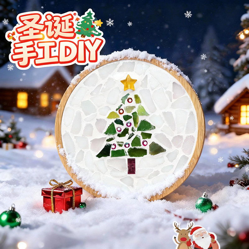 圣诞节杯垫马赛克diy 儿童手工创意手工材料包制作玩具文创小礼品,淘宝优惠券,粉丝福利购,淘宝优惠卷