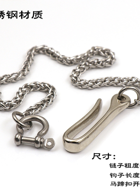 不锈钢防腐蚀牛仔潮男朋克裤链