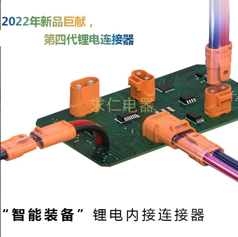 LCB30-M+F 二芯公母对插头用在充电器锂电池控制器电机内接冷压式 - 图3
