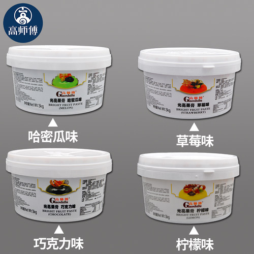 高师傅光亮果膏 蛋糕淋面涂抹果膏 草莓哈密瓜巧克力柠檬透明果胶 - 图0