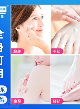 军医生裂可宁霜正品防冻防干防裂膏冬季护手足脚后跟滋润保湿补水