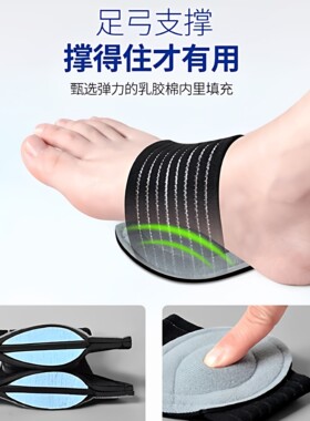 扁平足矫正鞋垫足弓支撑足弓垫足弓塌陷矫形器足外翻腿型矫正成人