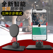 Mobile phone rocking walker mute charging running number of wobbler scooters mute WeChat Ping An automatic brush walker