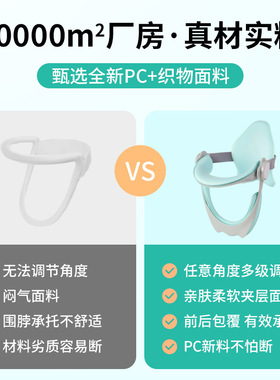 好舒福一体式护颈面罩成人颈部支撑保健护具免加热亲肤透气