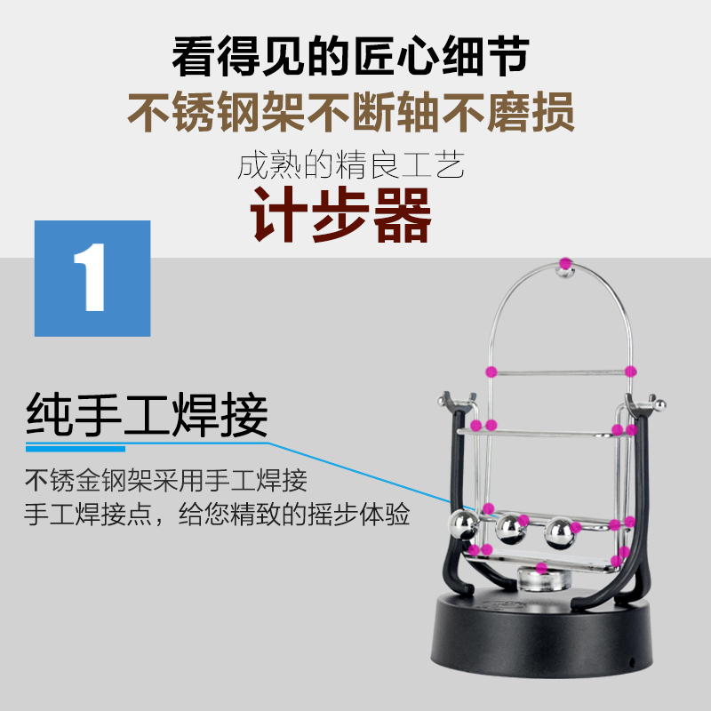 摇步器静音手机计步器自动摇摆微信运动刷步数神器平安一起捉妖-图0