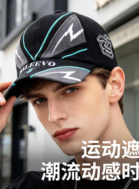 路瓦棒球帽运动男春秋拼色时尚