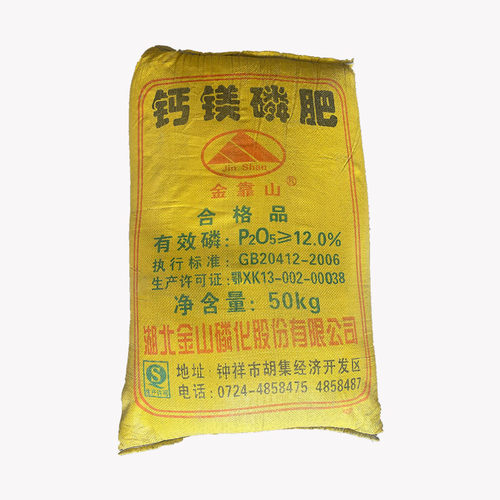 磷肥钙镁磷肥花用种菜果树调节土壤营养肥基肥通用型钙美磷肥包邮 - 图3