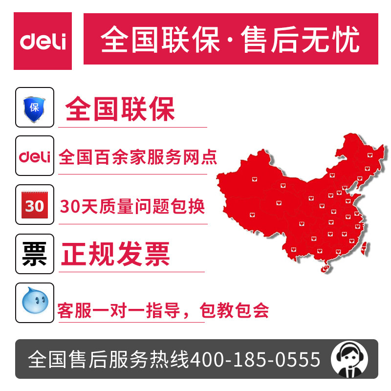 得力9920碎纸机大功率碎光盘粉碎机 得力笨鸟碎纸机