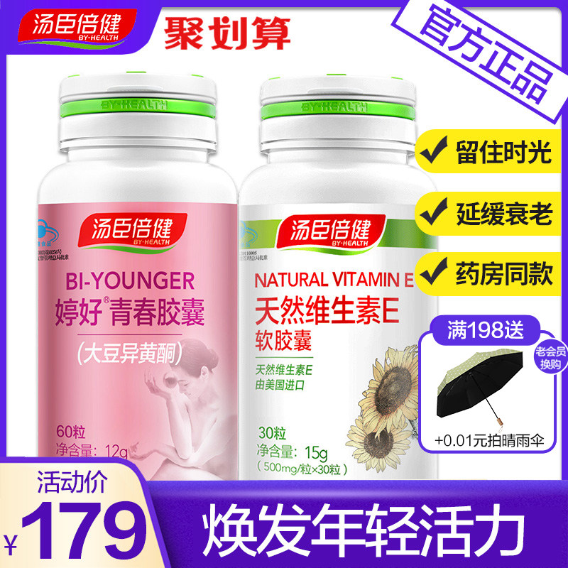  优倍品保健品其他膳食营养补充剂