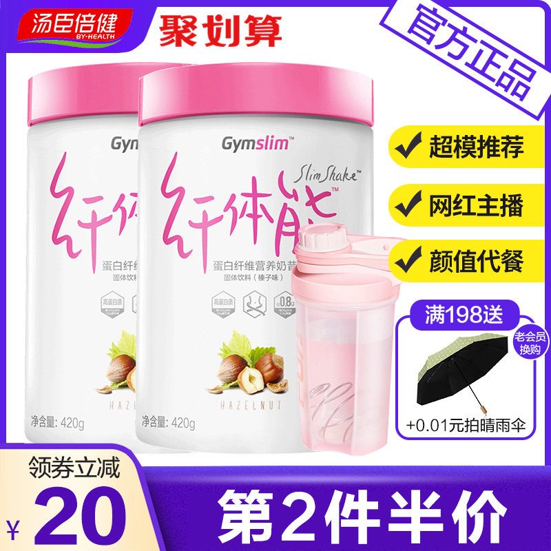  优倍品保健品膳食纤维/果蔬纤维