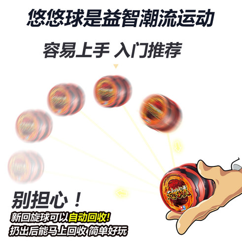 悠悠球奥迪双钻正版火力少年王yoyo球玩具儿童溜溜球回旋天极战虎 - 图2