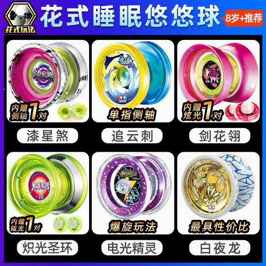 Audi double diamond yo-yo yo-yo