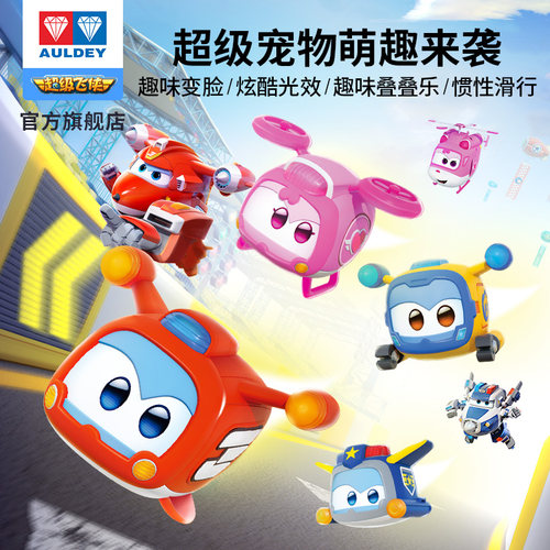 奥迪双钻超级飞侠玩具超级宠物乐宝多宝爱宝警宝金小宝变形机器人 - 图3