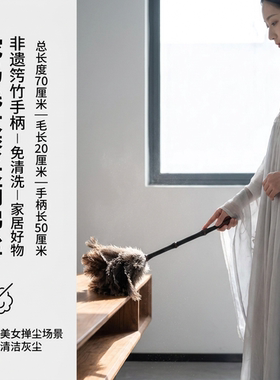 大漆筇竹鸵鸟毛防静电除尘掸