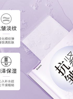 DSU玻色因抗皱面膜50片补水保湿面膜贴片水润轻薄滋润护肤品