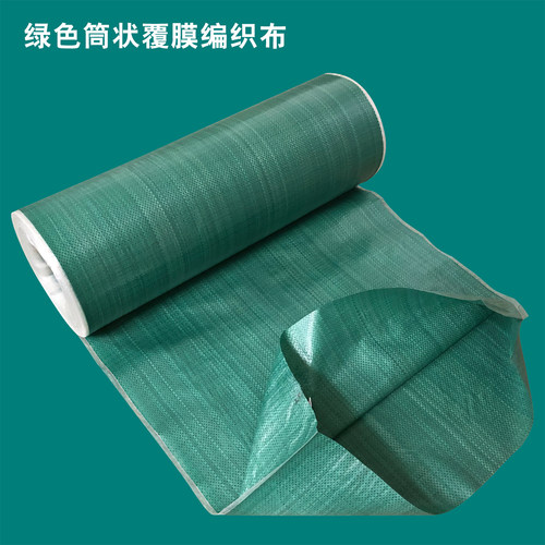 白色塑料编织袋卷蛇皮袋布料筒料半成品桶形状包装布卷批发可定做 - 图1