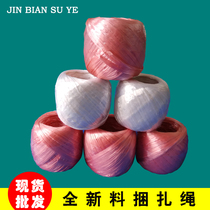 Brand new material tearing with small ball bundled strapping rope plastic rope packing rope packing with packing rope Wholesale