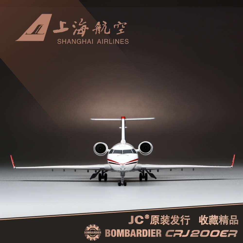 /纪念版1:200全合金真飞机模型上海航空CRJ200客机精品摆件 - 图1