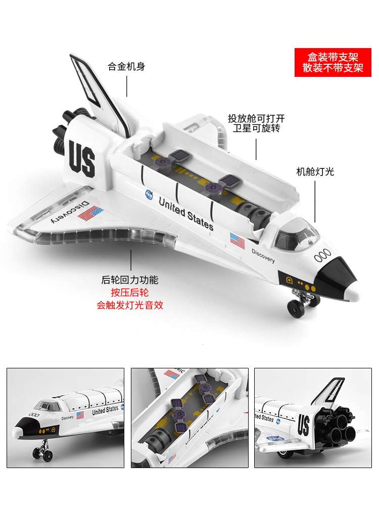 /宇宙飞船模型nasa火箭玩具航空模型飞机玩具合金真收藏摆件