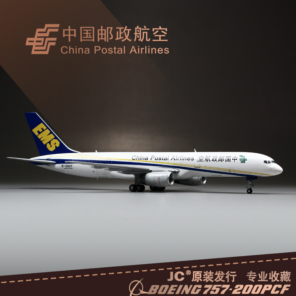 /合金专业真1:200中国邮政航空B757-200PCF客机EMS波音飞机模型-图0