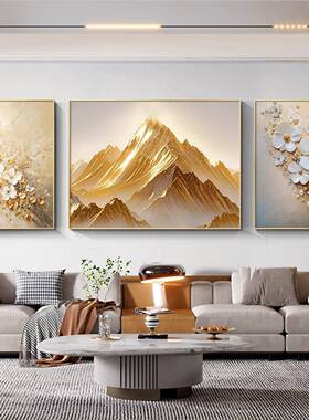 背靠金山客厅装饰画沙发背景墙高档大气挂画卧室床头画组合三联画