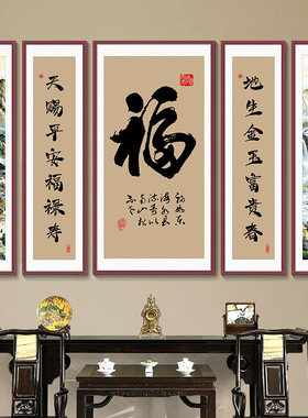 新中式五联装饰画农村自建房旺财镇宅山水画中国风中堂画客厅挂画