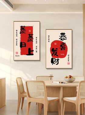 和平与欢乐客厅挂画新中国风意好节日入口装饰画餐厅餐桌餐厅壁画