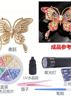 非遗螺钿胸针DIY材料包伴手礼