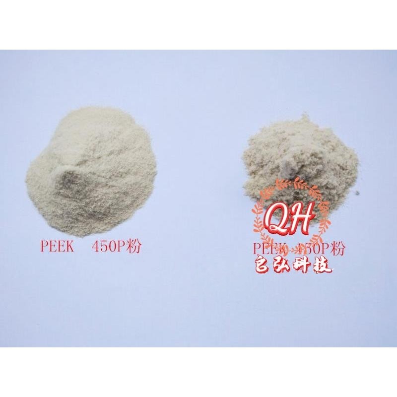 PEEK粉末 聚醚醚酮粉 英国威格斯 450P粉 300目 500目 800目,淘宝优惠券,粉丝福利购,淘宝优惠卷