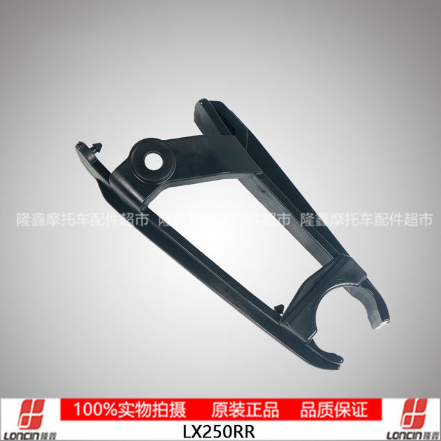 Loncin voge innumerable chain protection card