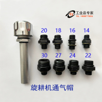 Rotary Tiller Gear Box Vent Valve Vent Valve Air Vent Valve Also Field Machine Ventilation Cap Dust-Proof Leakproof Vent Cap