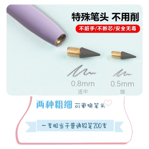 爆款黑科技永恒笔金属学生老不死免削铅笔高颜值紫色无墨可换笔头 - 图1