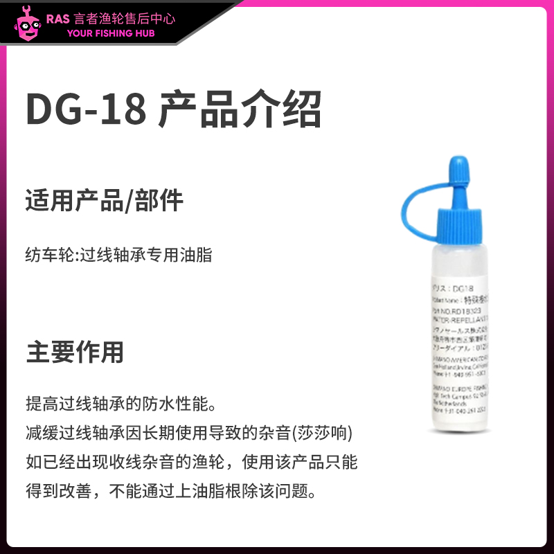 禧玛诺渔轮齿轮油脂刹车片阻尼脂麻花水滴轮纺车鼓轮轮保养油分装-图1