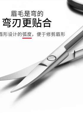 张小泉女士胡须化妆工具修眉剪刀