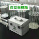 Air testing, benzene, toluene and xylene TVOC testing, self-sampling and sending to laboratory for analysis