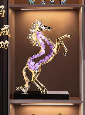 紫水晶马摆件招财桌面玄关装饰