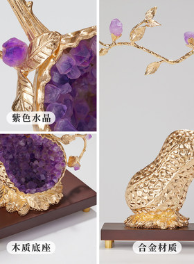 轻奢大气水晶招财花生客厅装饰品