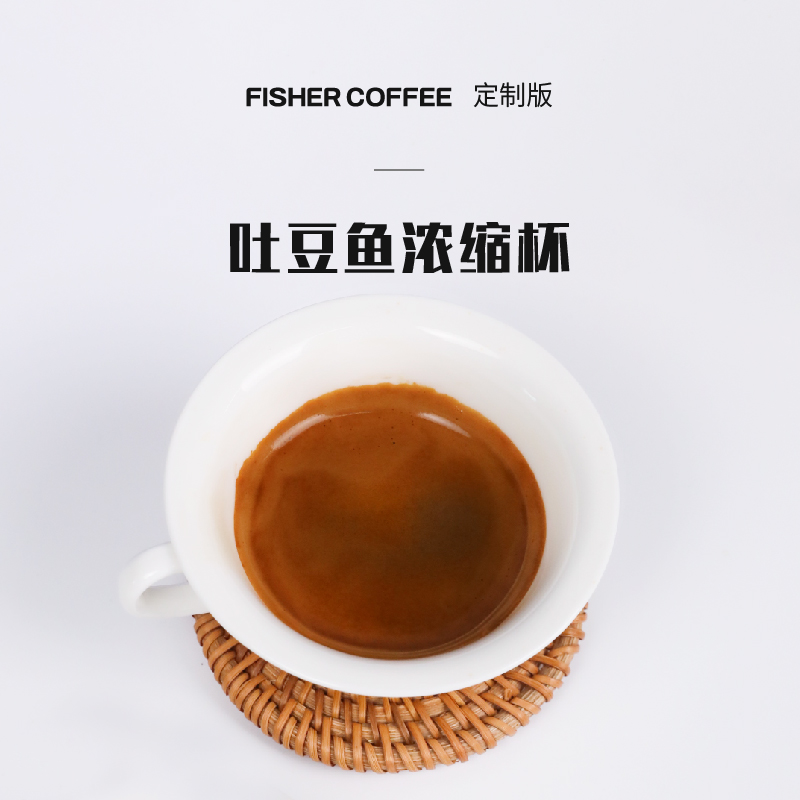 【咖啡器具】FISHERCOFFEE 啡舍 espresso意式浓缩广口咖啡杯65ml - 图0