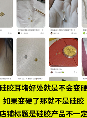 耳堵耳线专用硅胶固定器防掉防丢款不变硬后塞扣高级防过敏防滑塞