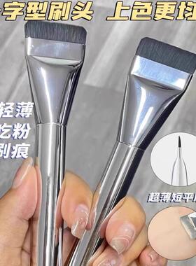 超薄一字粉底刷无痕无暇化妆遮瑕