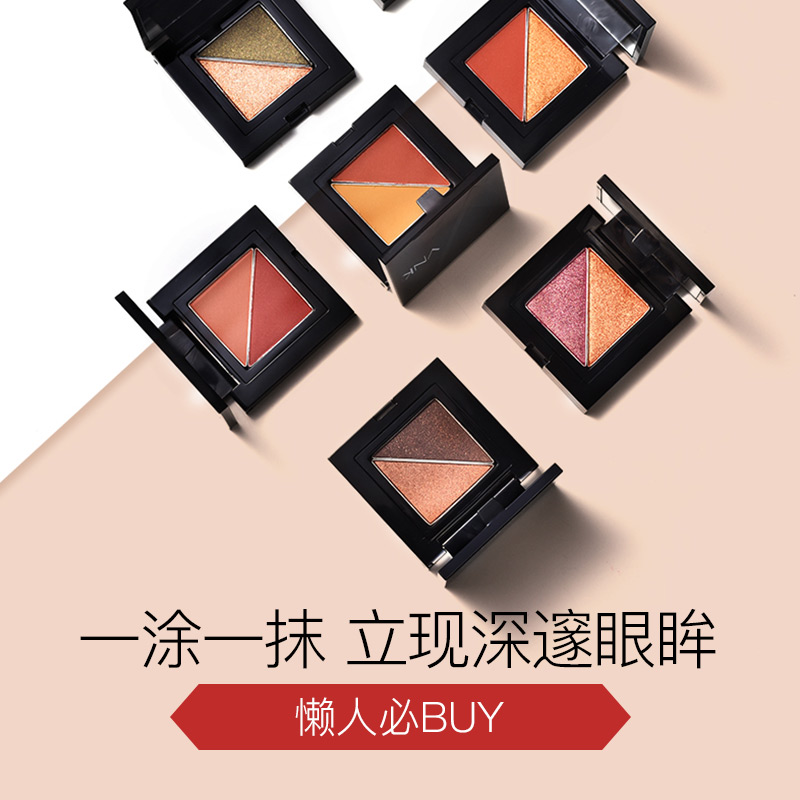 vnk旗舰店[618狂欢]vnk双色眼影盘南瓜豆沙红大地色哑光珠光初学彩妆盘初学3