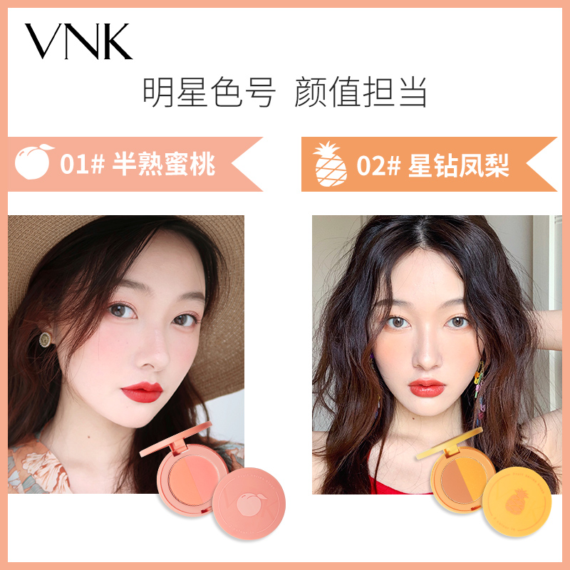 vnk旗舰店vnk水果马卡龙双色腮红提亮肤色元气蜜桃色裸妆修容提亮肤色网红1