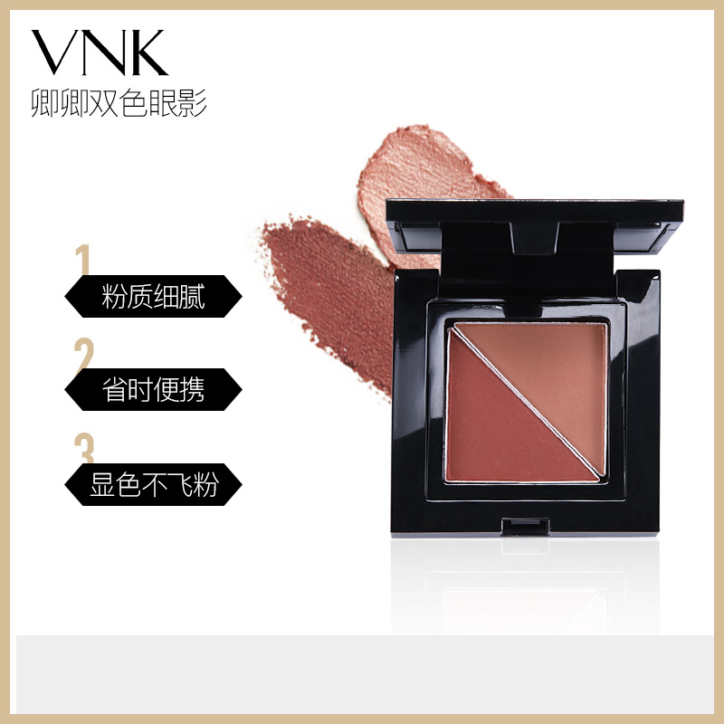 vnk旗舰店[618狂欢]vnk双色眼影盘南瓜豆沙红大地色哑光珠光初学彩妆盘初学0