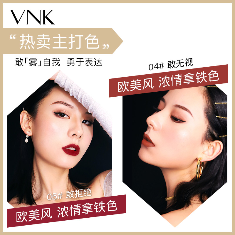 vnk旗舰店VNK丝绒唇釉哑光持久保湿唇彩保湿显白雾面口红唇彩唇蜜女学生款2