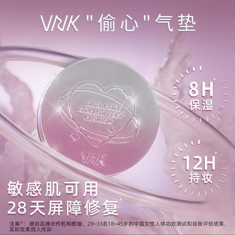 VNK双芯滢透粉饼气垫保湿持久干皮不脱定妆粉饼二合一