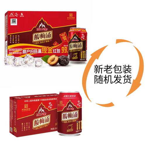 冰峰酸梅汤植物饮料酸梅汁310mlx24罐特产熬制开胃山楂乌梅汁饮品 - 图3