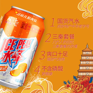 冰峰饮料批发经典橙味汽水整箱批发餐饮小吃自助餐碳酸水饮料批发